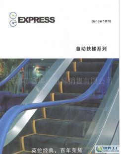 EXPRESS快速自动扶梯系列_建筑建材_世界工厂网中国产品信息库